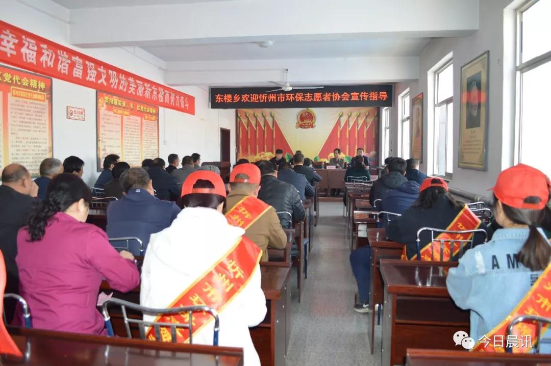 忻府区东楼乡召开秸秆禁烧工作再安排再部署会议